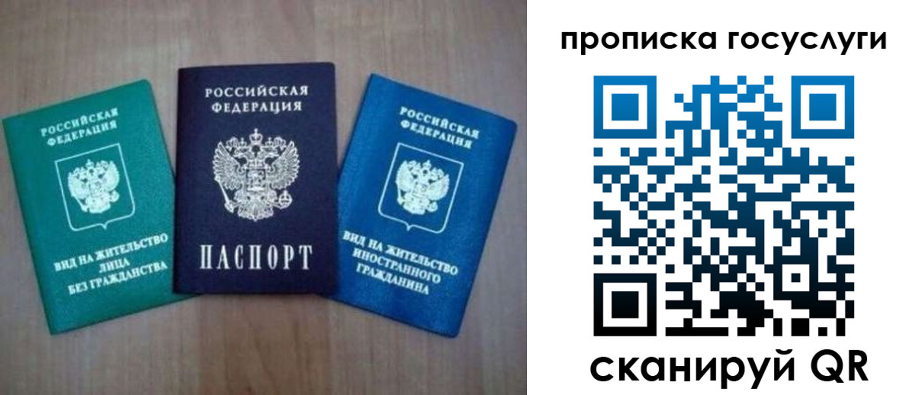 прописка для работы в Ворсме