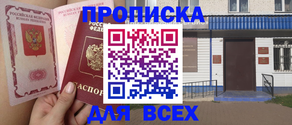 прописка поиск в Ворсме