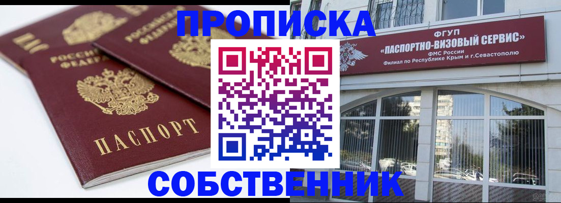 пропишу в квартире в Ворсме